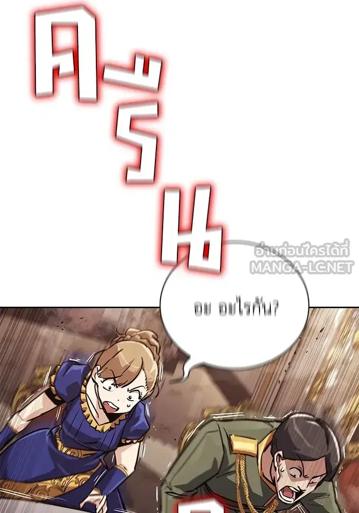 The Lazy Lord Masters the Sword ตอนที่ 91 หน้า 87