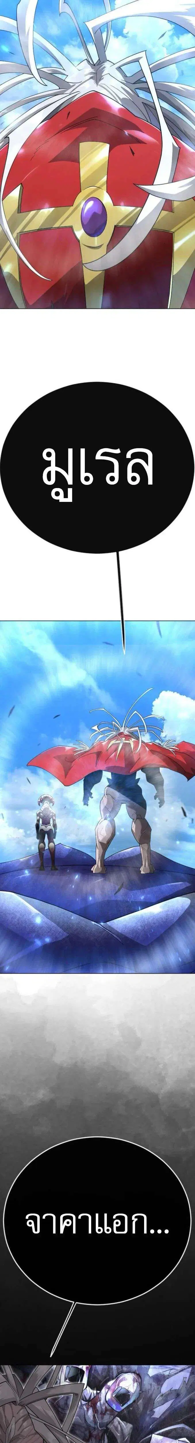Superhuman Era ตอนที่ 231 หน้า 18