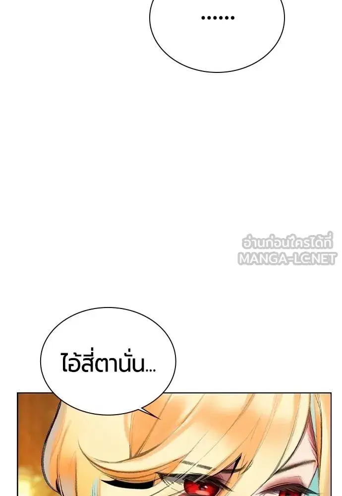 Jungle Juice ตอนที่ 120 หน้า 30