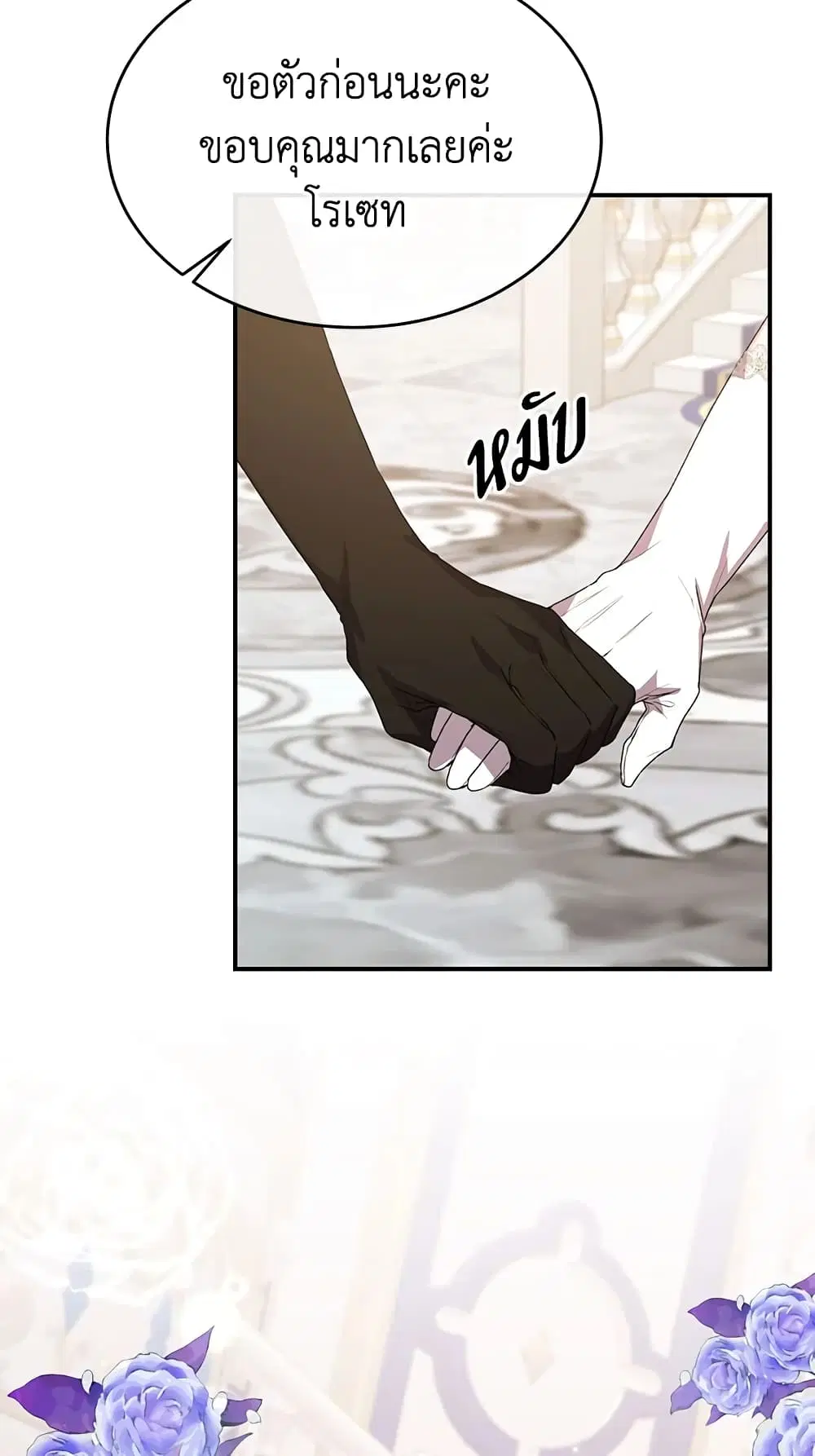 The Real Daughter Is Back ตอนที่ 40 หน้า 53