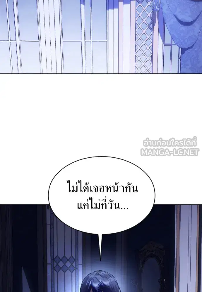 Your Throne ตอนที่ 247 หน้า 93