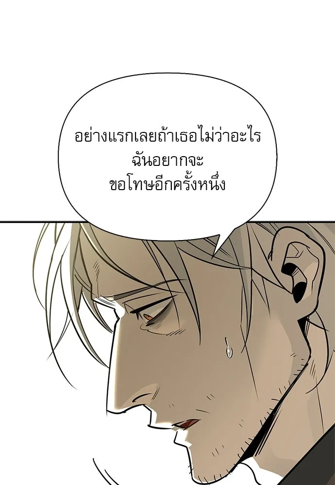 S-Class Hunter Heals with Monsters ฮันเตอร์ ระดับแกร่งกับฟาร์มมอนสเตอร์สุดป่วน ตอนที่ 48 หน้า 71