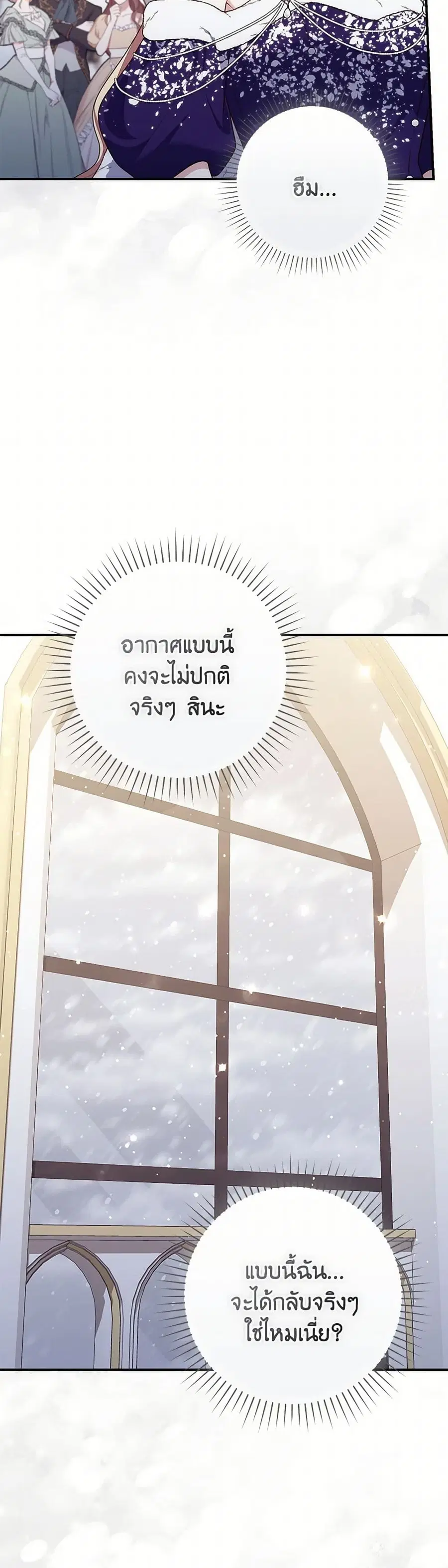 Fortune-Telling Lady ตอนที่ 90 หน้า 35