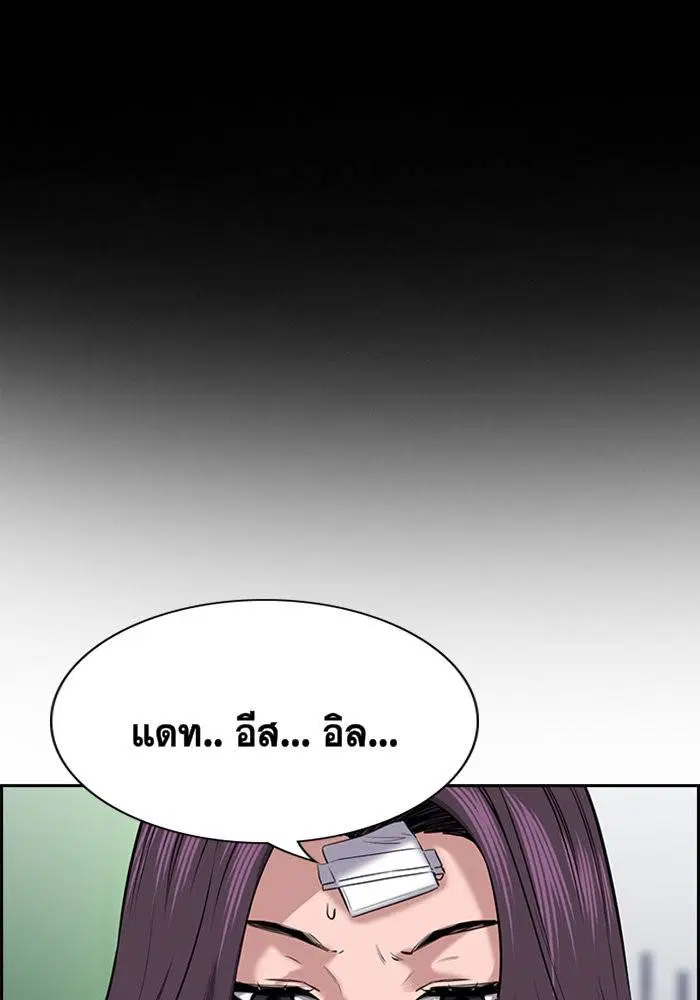 True Education ตอนที่ 19 หน้า 41