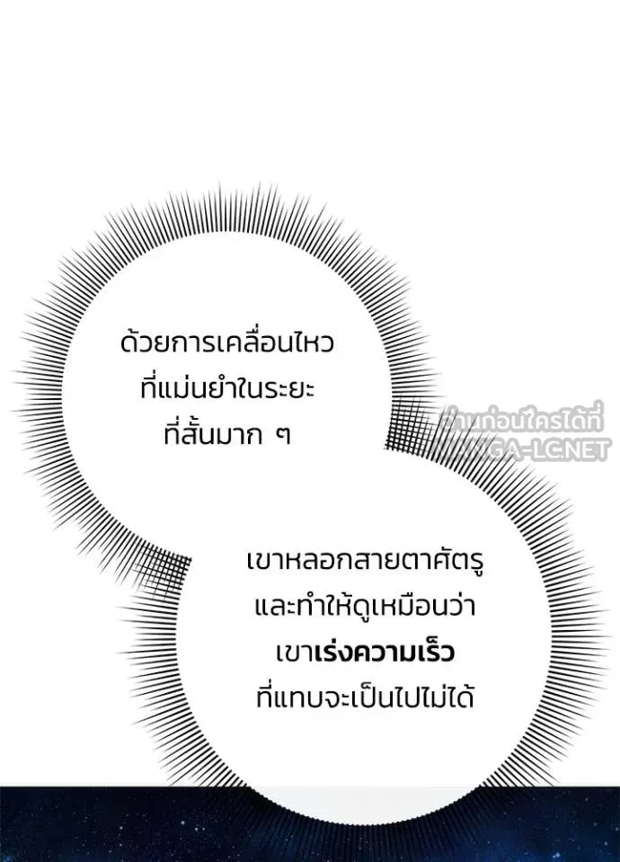 Night of the Ogre ตอนที่ 78 หน้า 44