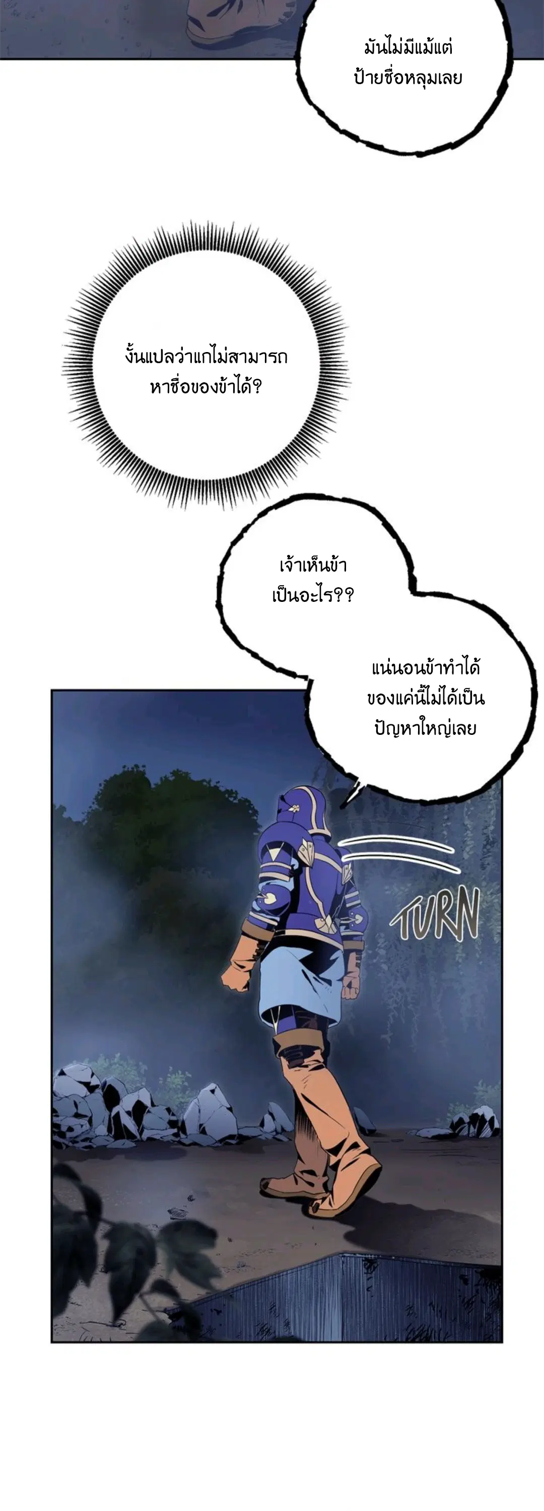 Skeleton Soldier ตอนที่ 75 หน้า 12