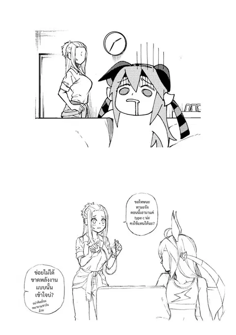 Uma Musume: Cinderella Gray ตอนที่ 36 หน้า 19