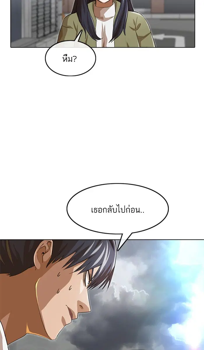 Random Chat ตอนที่ 149 หน้า 45