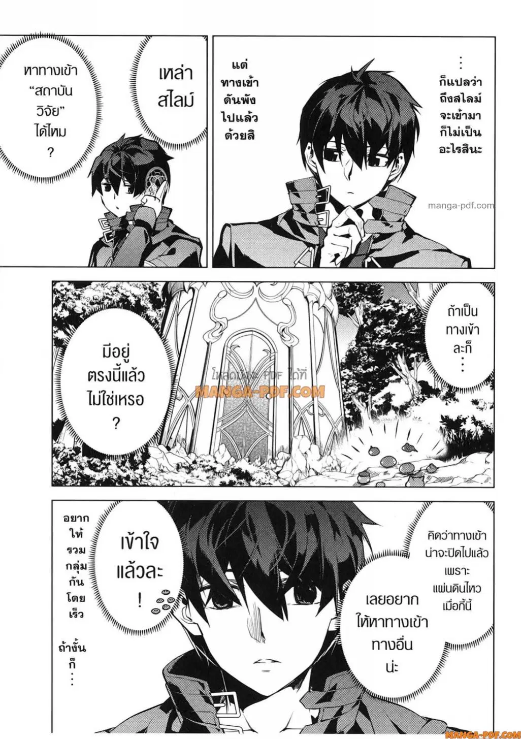 Tensei Kenja no Isekai Life ตอนที่ 76 หน้า 26