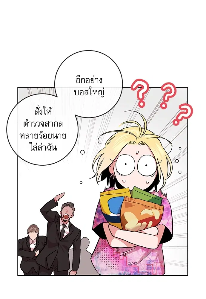 Red Candy – ปฏิบัติการชิงหัวใจ ตอนที่ 91 หน้า 31