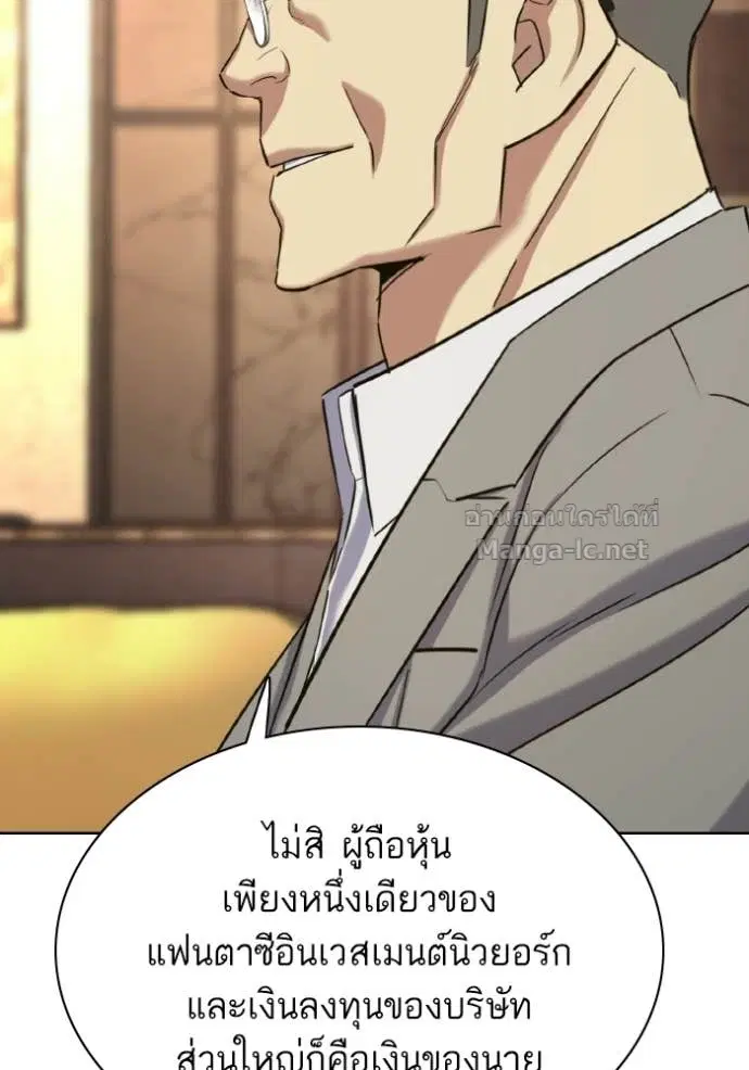 Reborn Rich ตอนที่ 182 หน้า 115