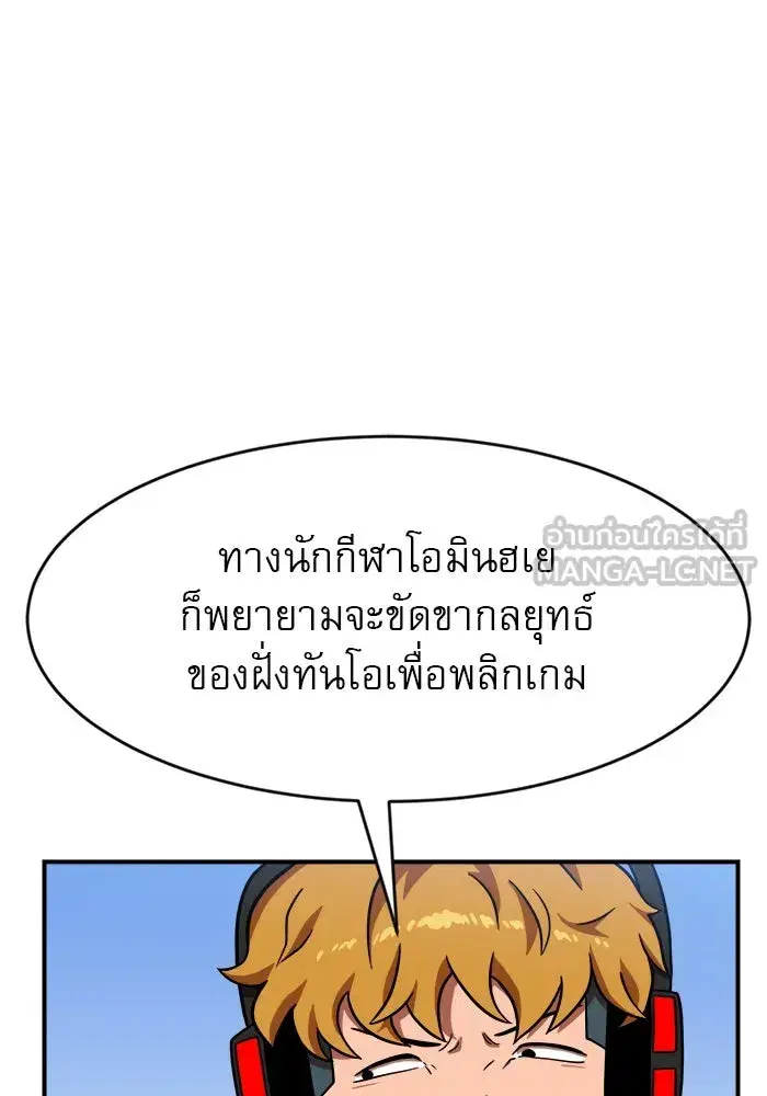 Double Click ตอนที่ 81 หน้า 69