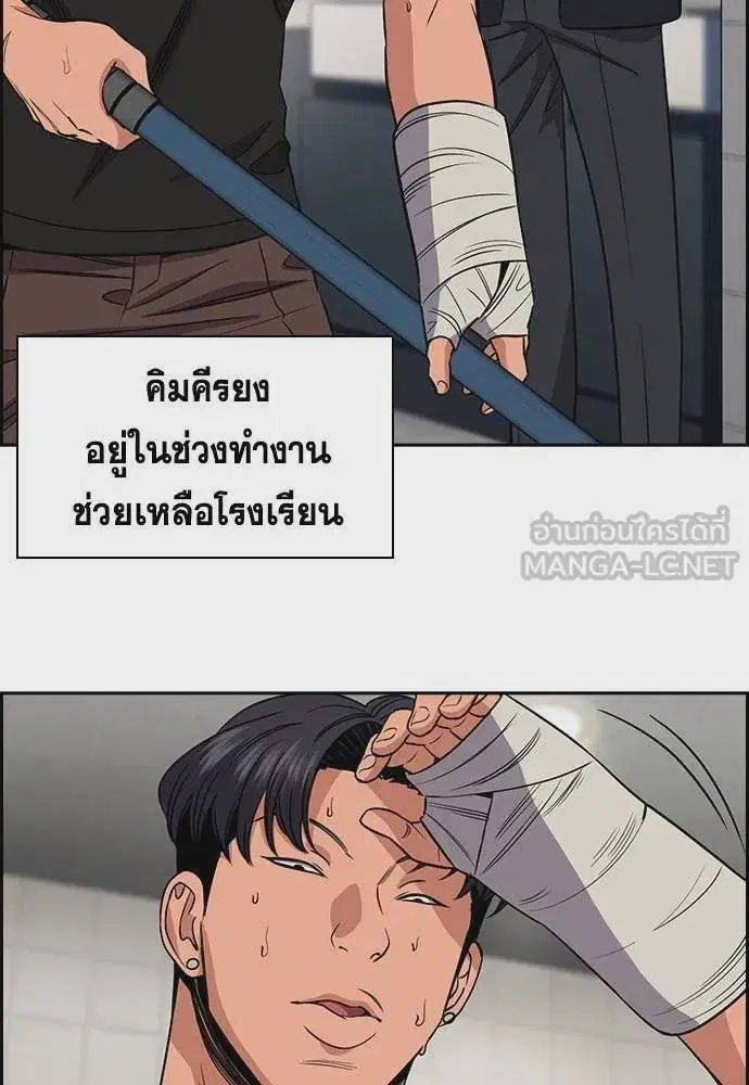 True Education ตอนที่ 179 หน้า 51