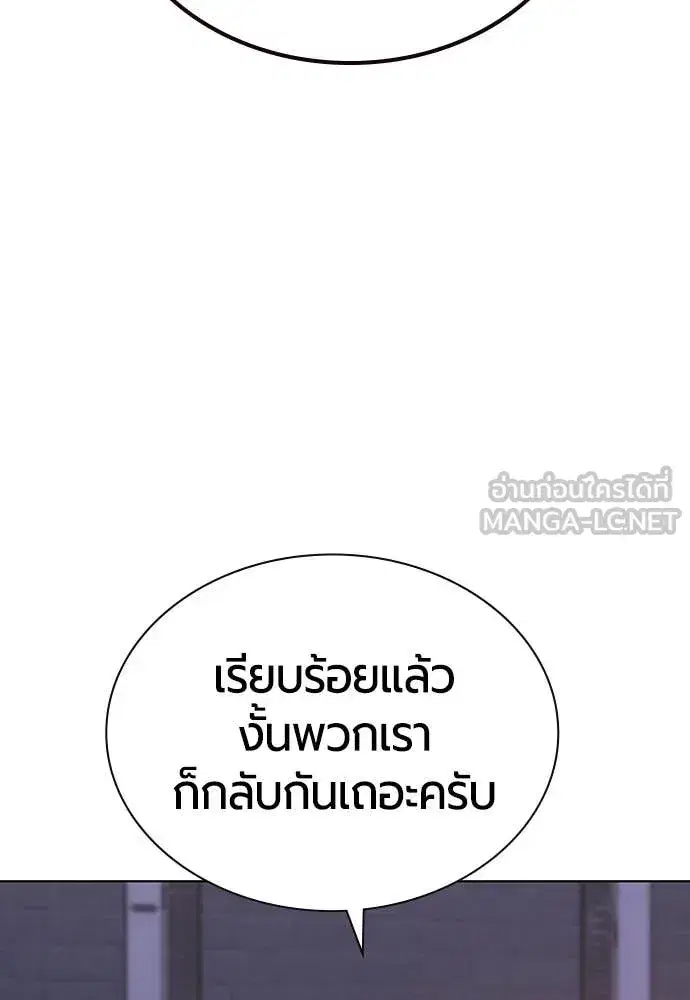 Jungle Juice ตอนที่ 157 หน้า 81