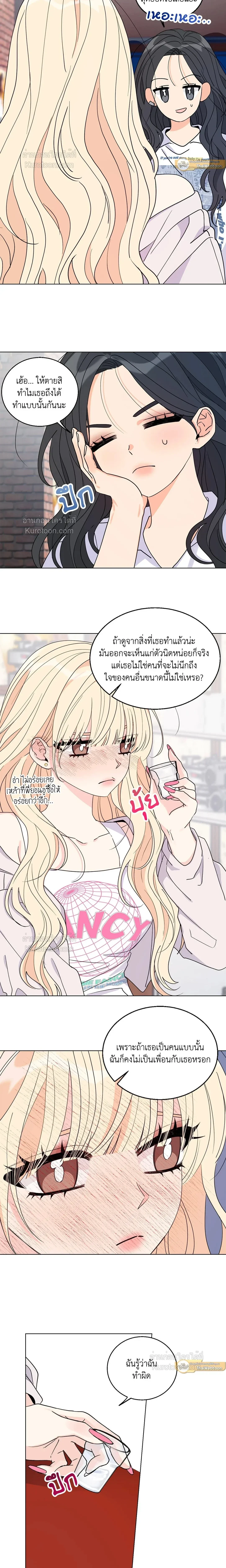 Eonni! #I’ll Tag You – พี่คะ! ขอแท็กหน่อยได้ไหม ตอนที่ 5 หน้า 12
