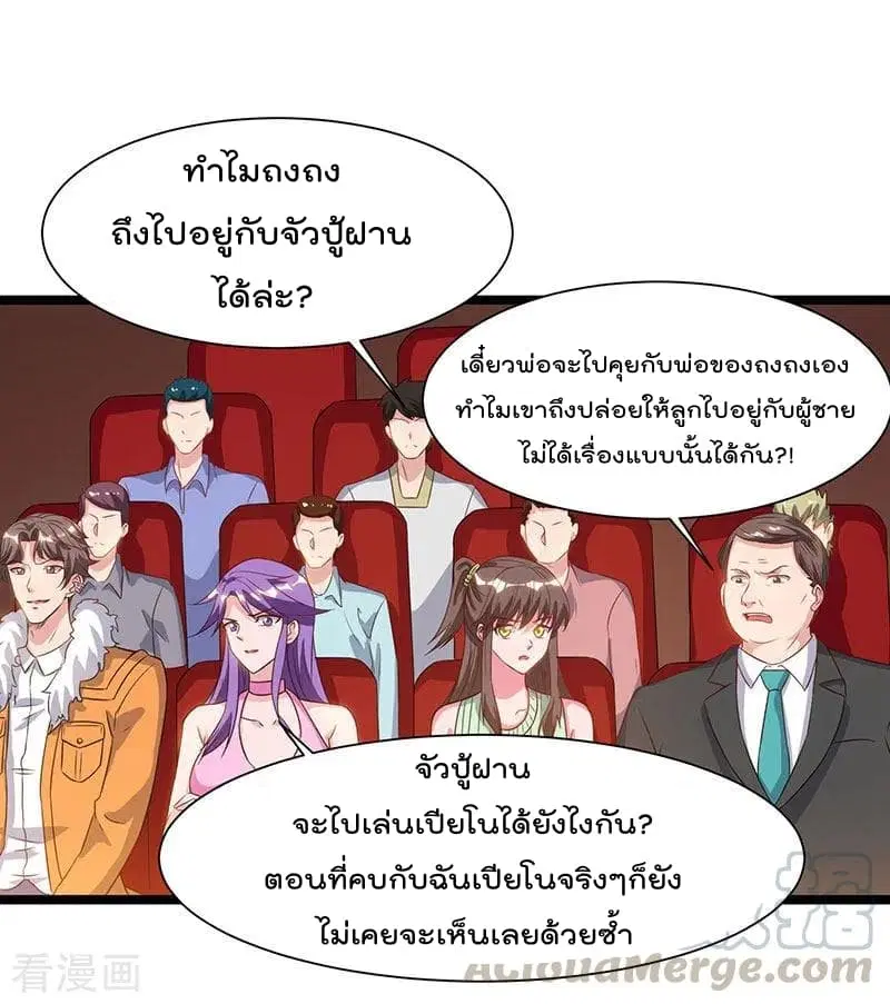 Rebirth Abandoned Less Return ตอนที่ 51 หน้า 18