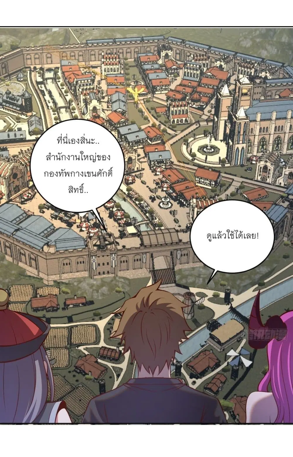 King Star Emperor ตอนที่ 229 หน้า 30
