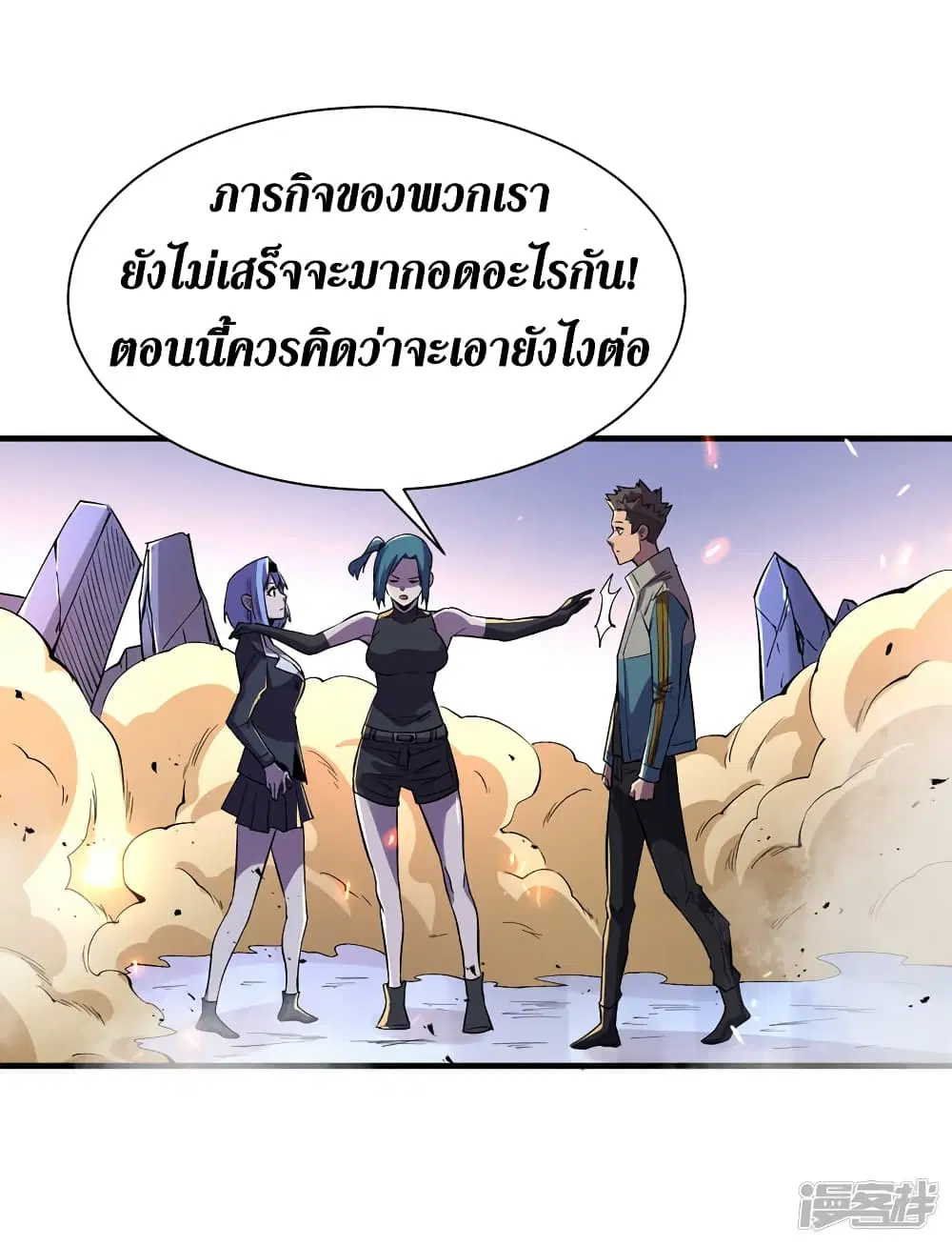 The Last Hero ตอนที่ 97 หน้า 6