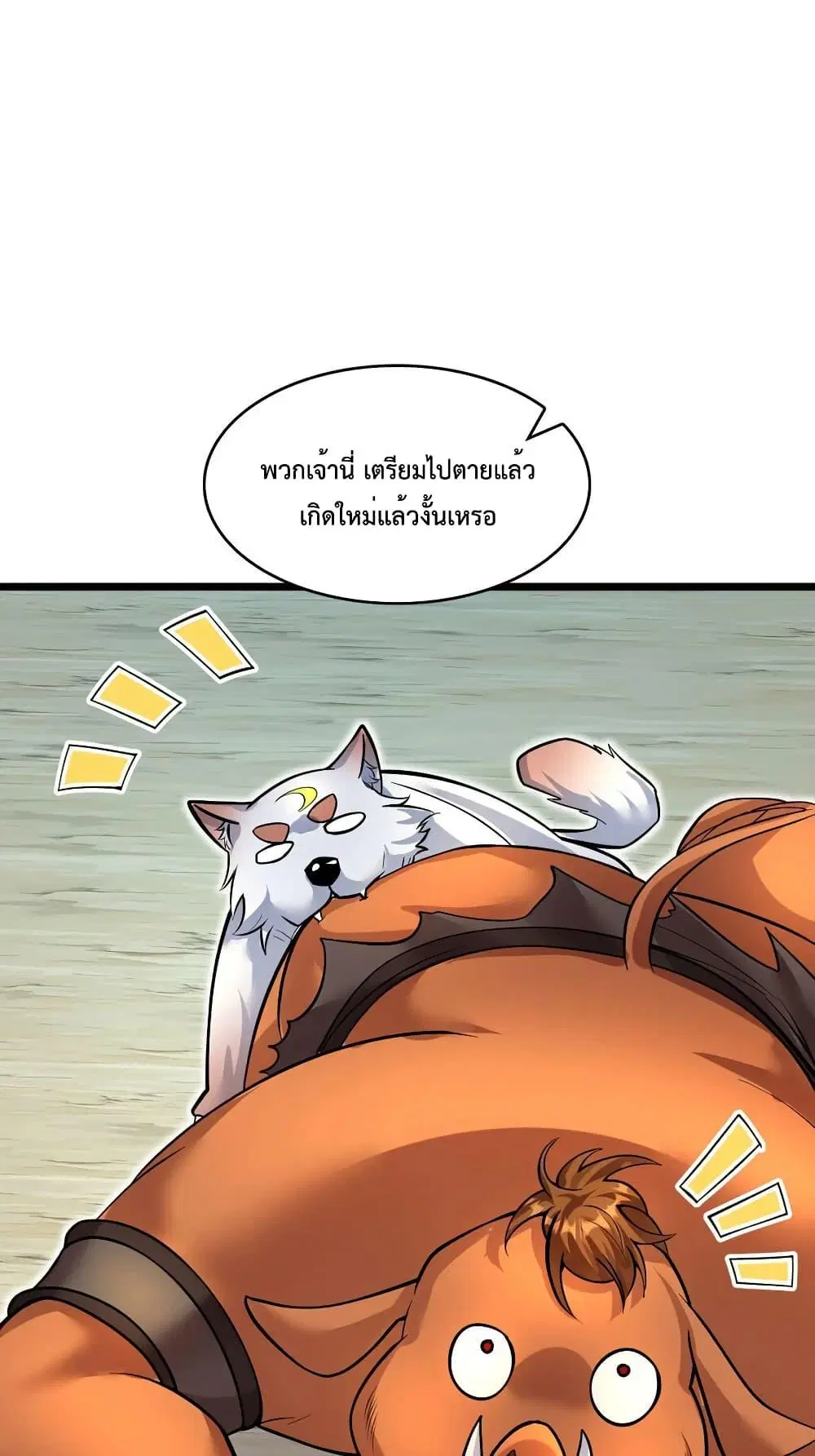 I Can Become A Sword God ตอนที่ 83 หน้า 17