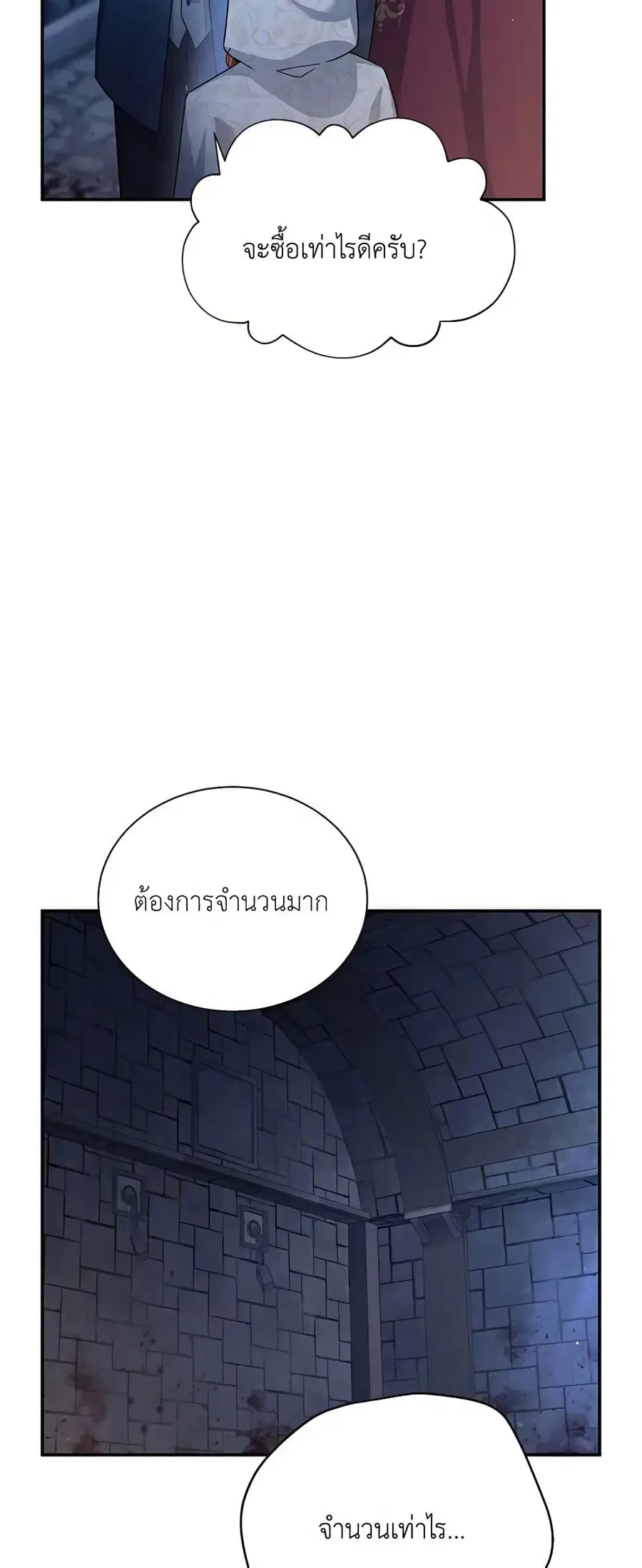 The Soulless Duchess ตอนที่ 36 หน้า 14