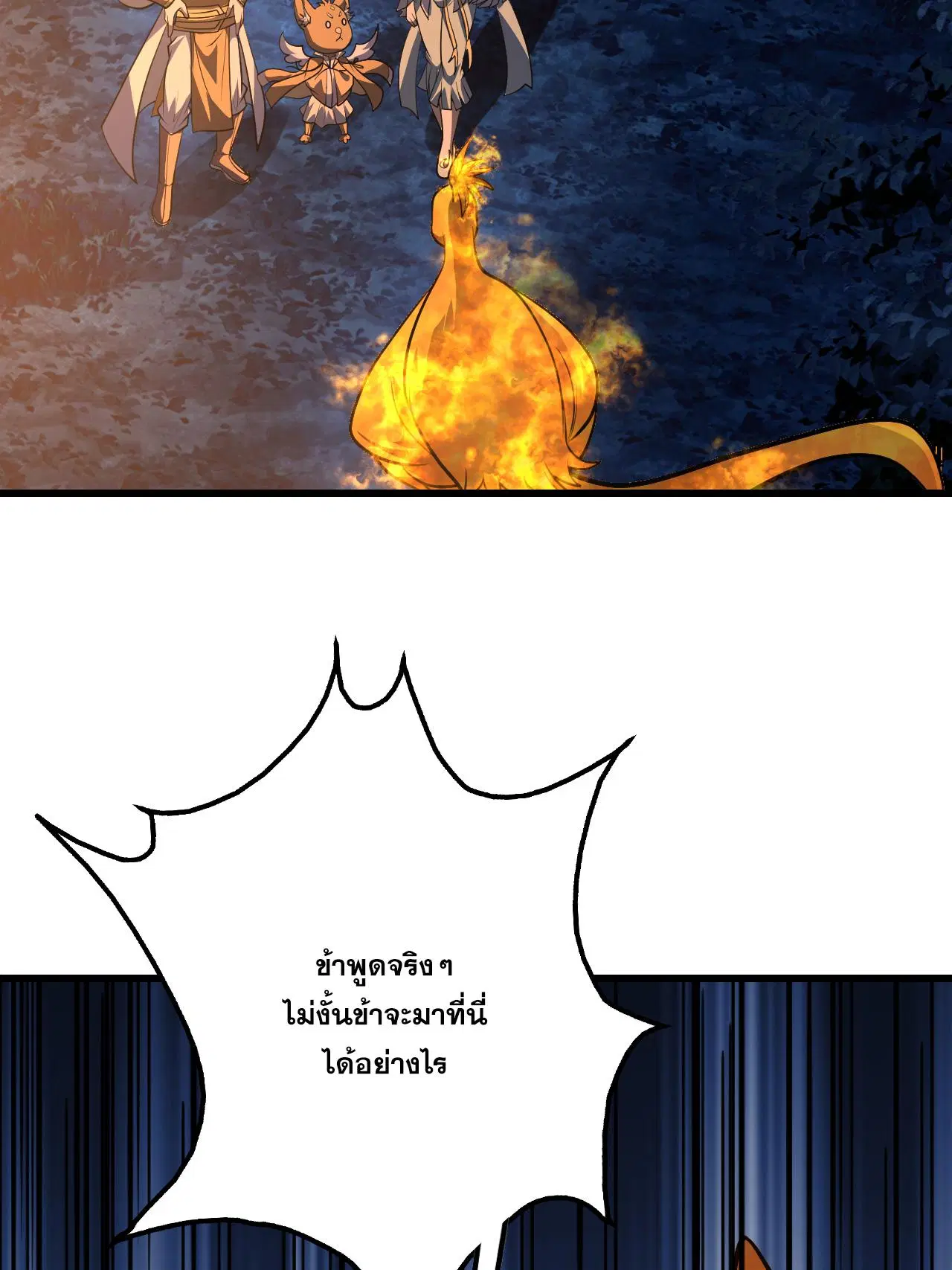 Matchless Emperor ตอนที่ 378 หน้า 27