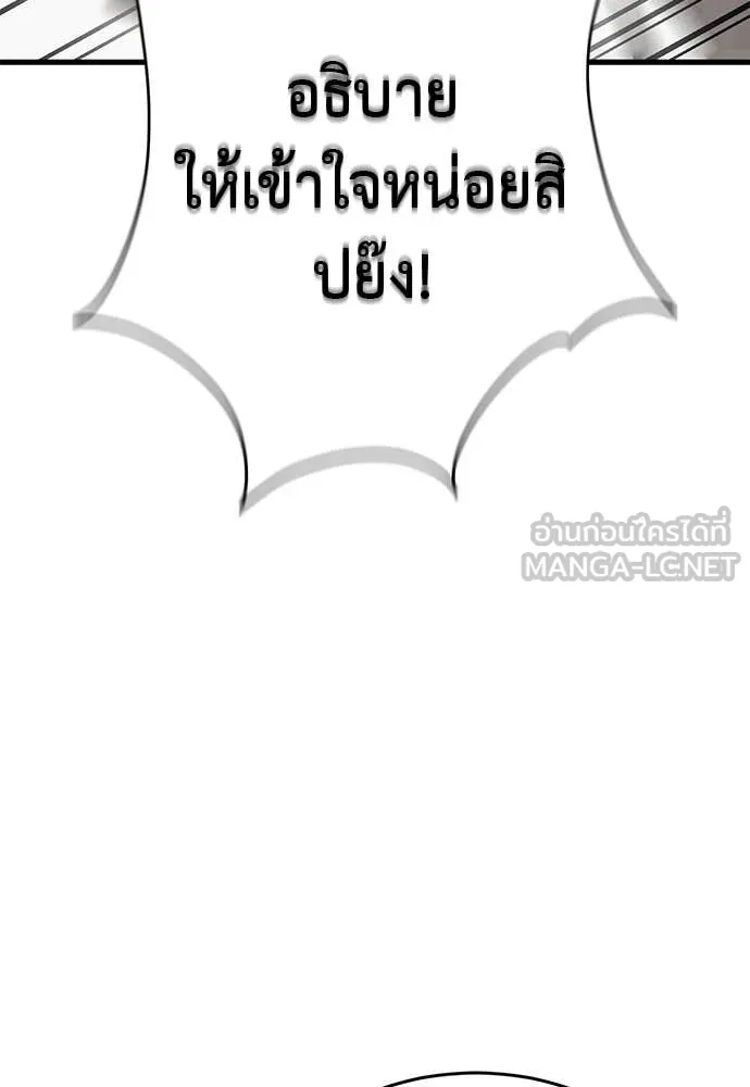 Reincarnation Path of The Underworld King ยอมรา ผู้พิพากษาจากนรก ตอนที่ 124 หน้า 204