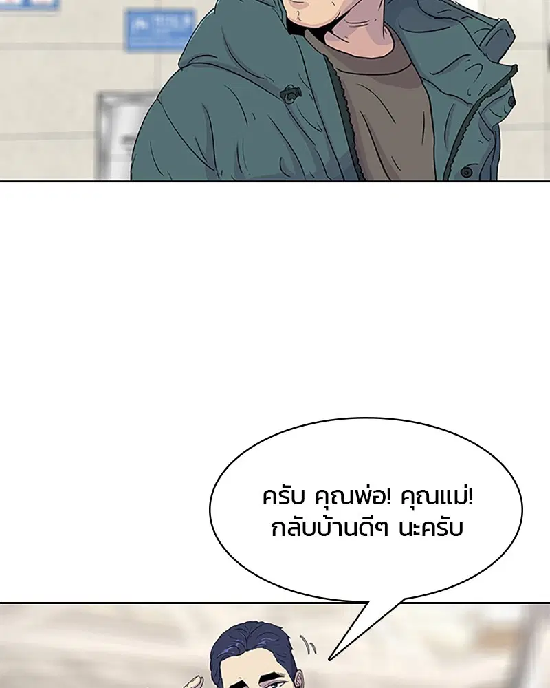 Kitchen Soldier ตอนที่ 43 หน้า 63