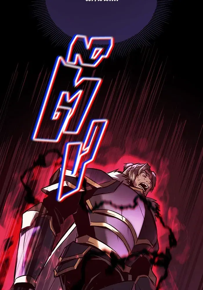 The Lazy Lord Masters the Sword ตอนที่ 94 หน้า 38