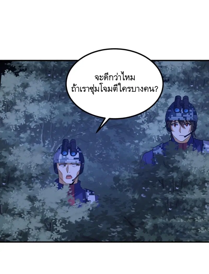 The First Order ตอนที่ 450 หน้า 16