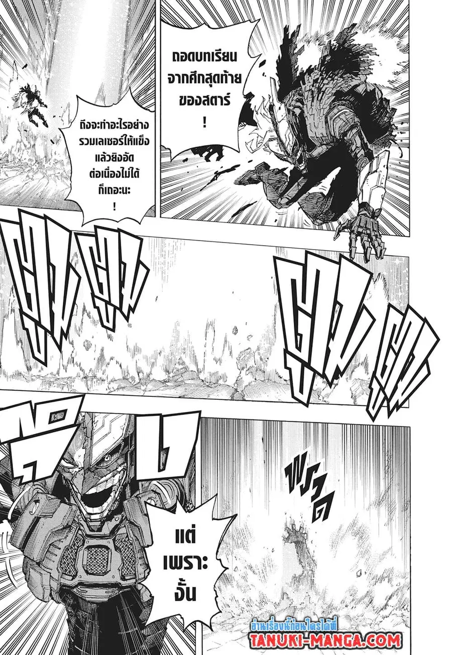 Boku no Hero Academia ตอนที่ 400 หน้า 5