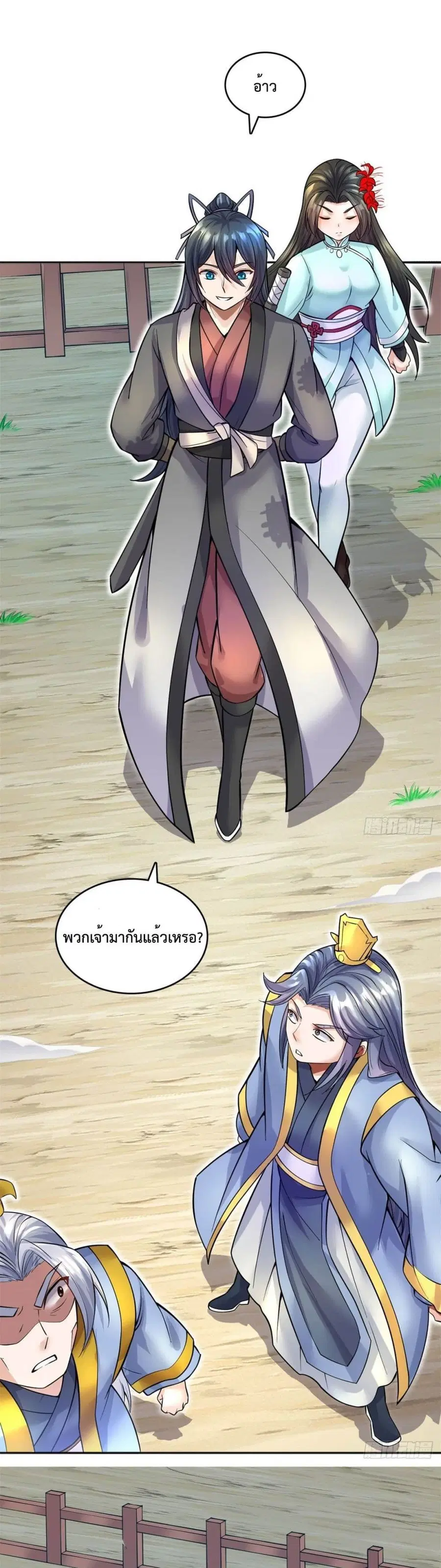 I Can Become A Sword God ตอนที่ 20 หน้า 17