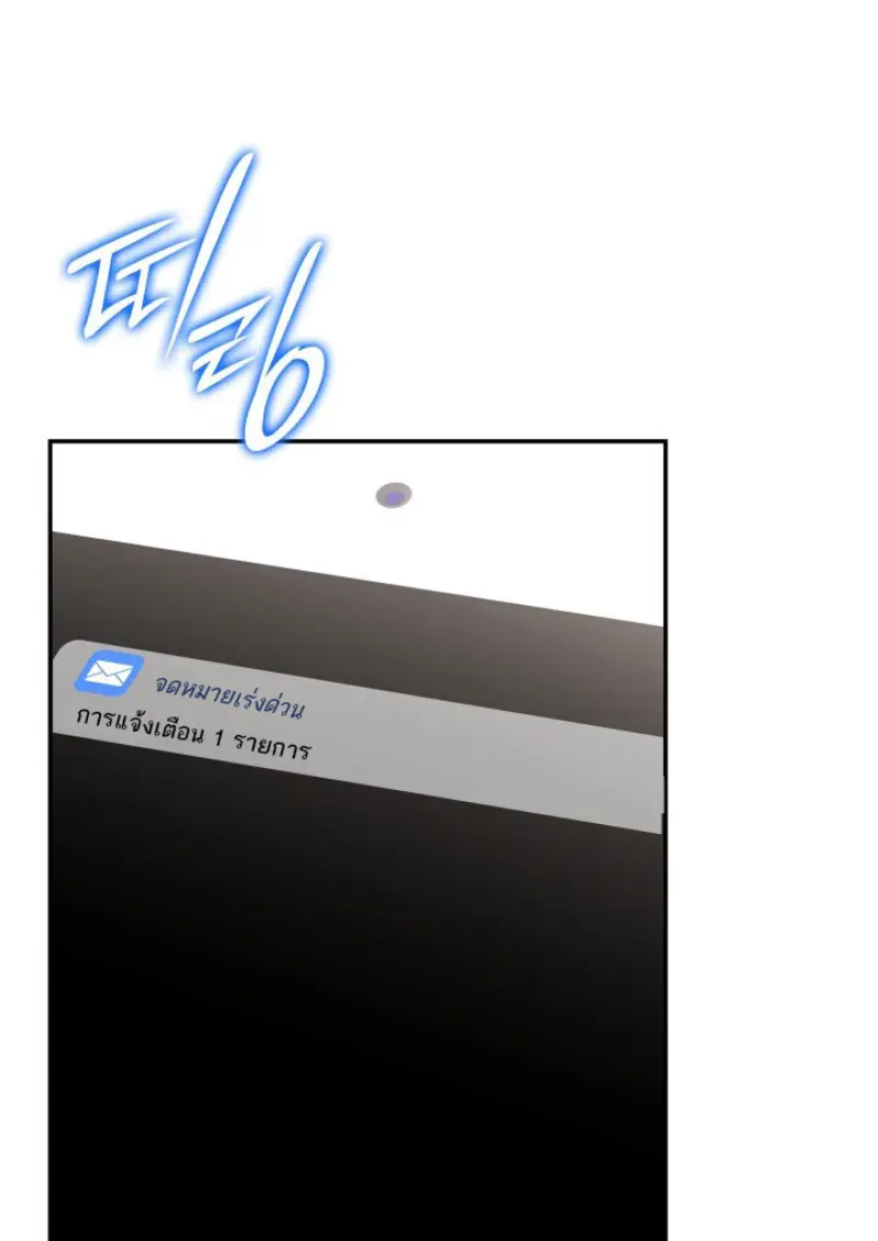 Subscribed To The Transcendental Channels แค่กดสับตะไคร้ ก็ได้พลังมาเฉยเลย ตอนที่ 80 หน้า 14