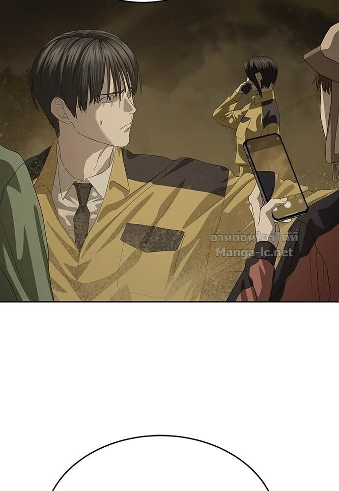 Special Civil Servant กองกำลังพิเศษหมอกสีเหลือง ตอนที่ 57 หน้า 132