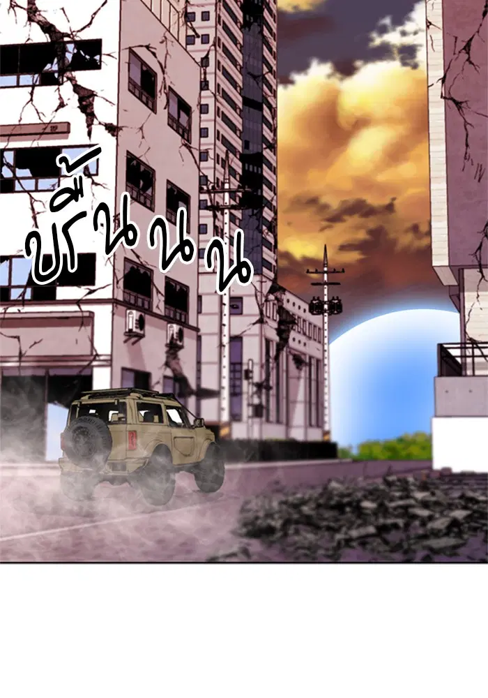 Seoul Station Druid ตอนที่ 24 หน้า 29
