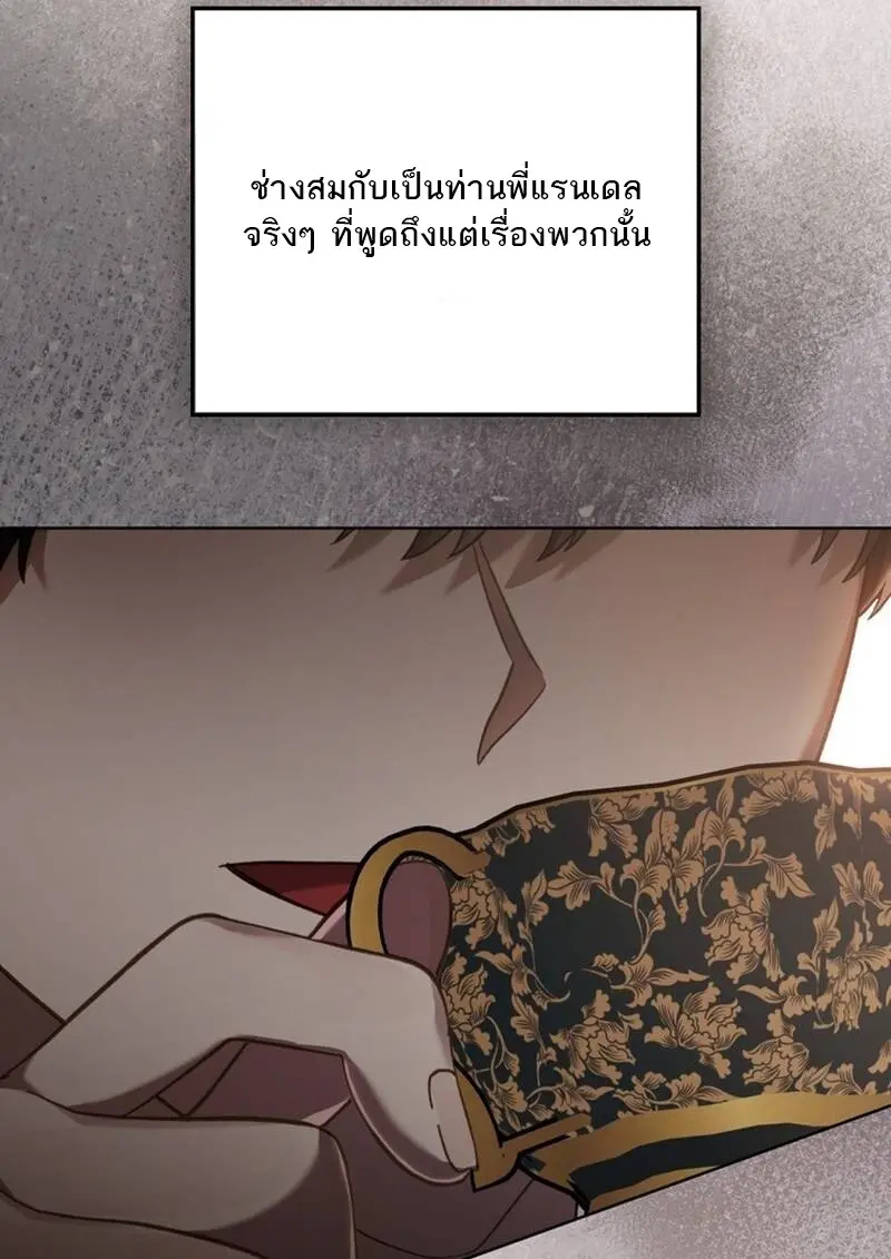 Reborn as the Enemy Prince เกิดใหม่เป็นเจ้าชายในประเทศศัตรู ตอนที่ 99 หน้า 61