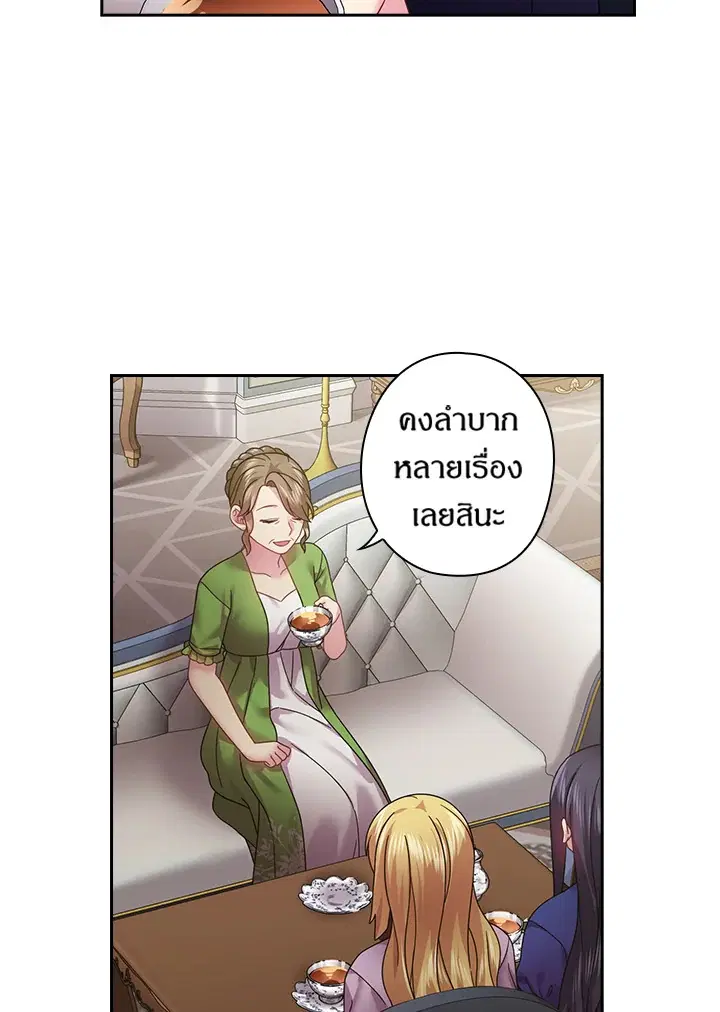 Satan’s Bride ตอนที่ 108 หน้า 54