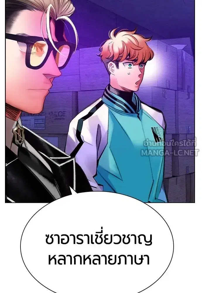 Jungle Juice ตอนที่ 148 หน้า 19
