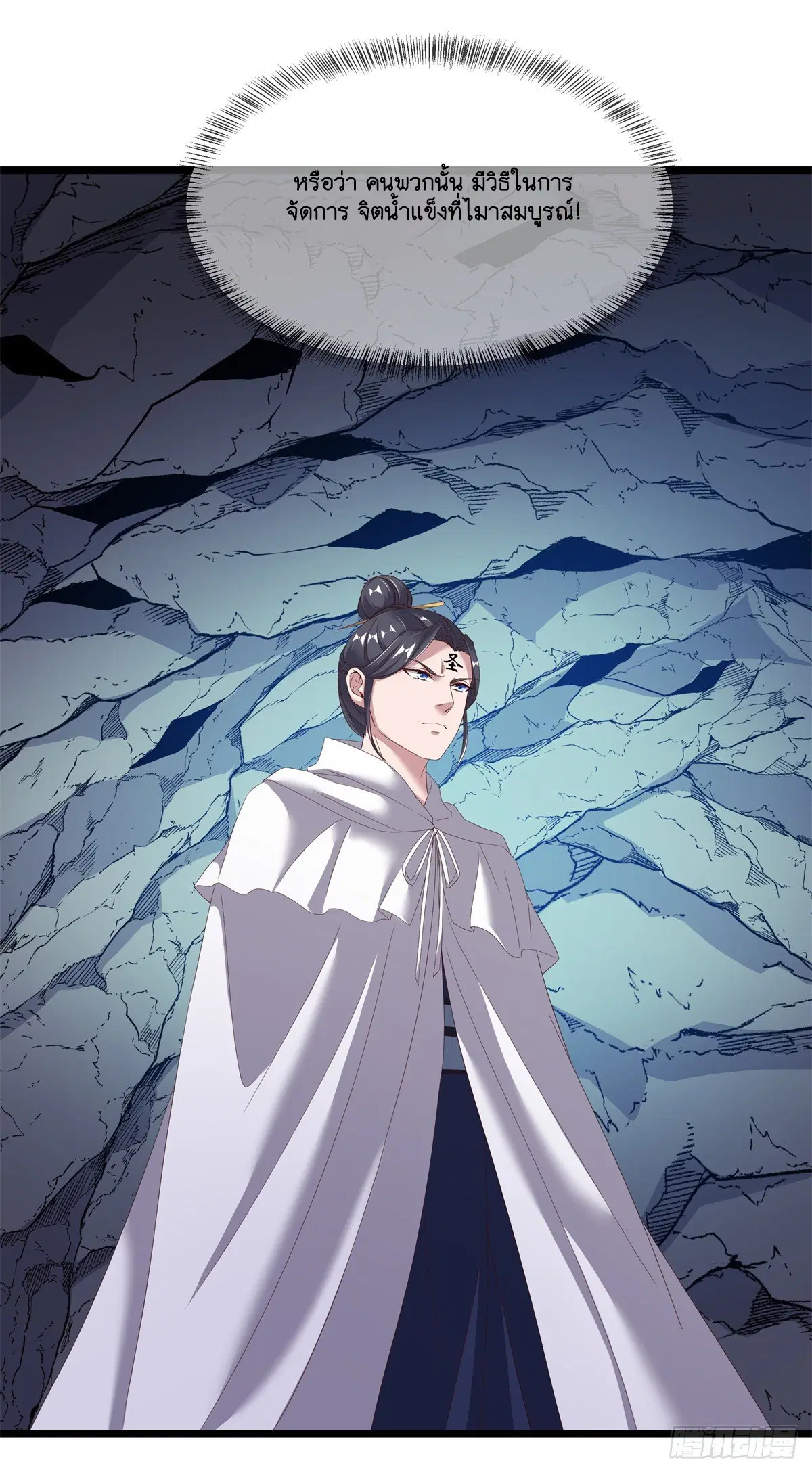 Peerless Battle Spirit ตอนที่ 702 หน้า 60