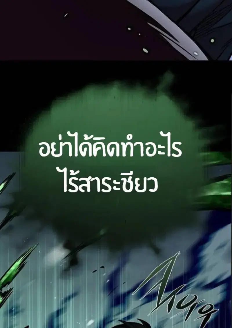 Eleceed ตอนที่ 393 หน้า 40