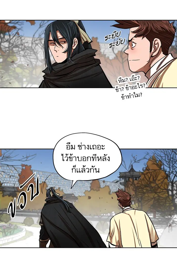 Escort Warrior ตอนที่ 111 หน้า 53