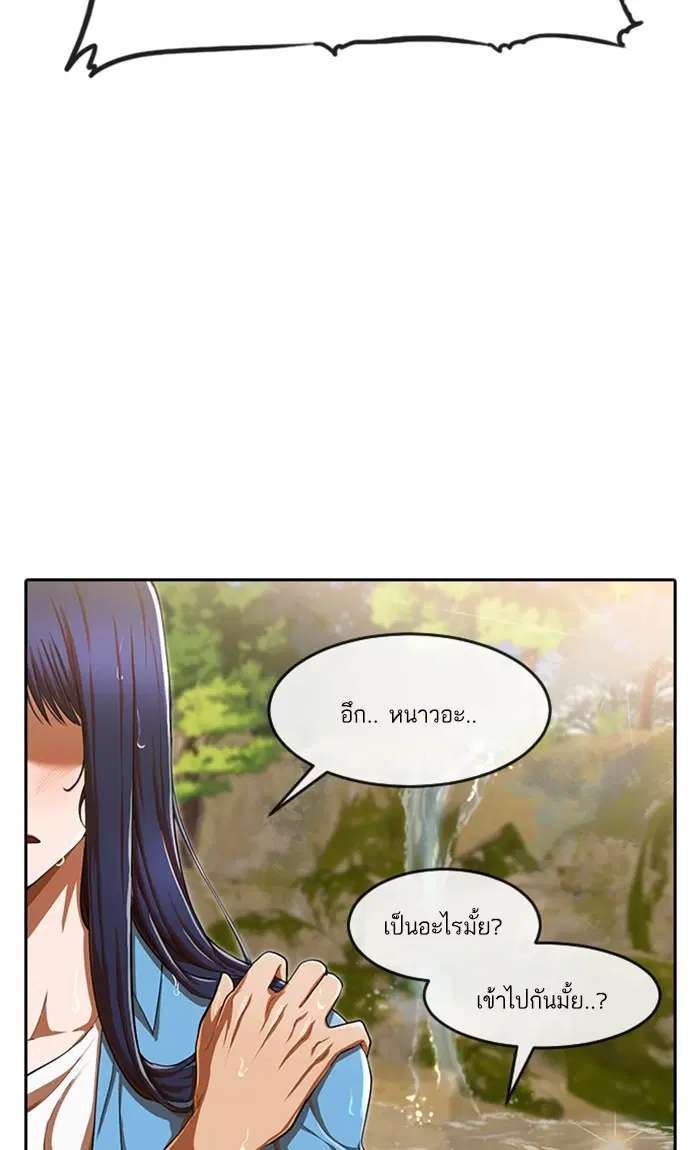 Random Chat ตอนที่ 195 หน้า 6