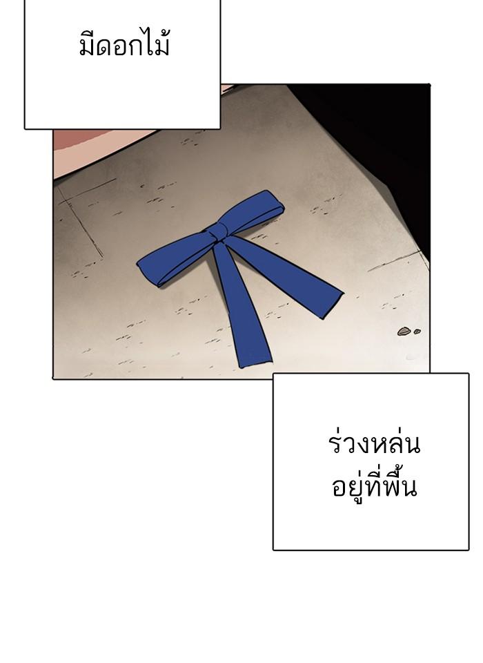 Lookism ตอนที่ 239 หน้า 72