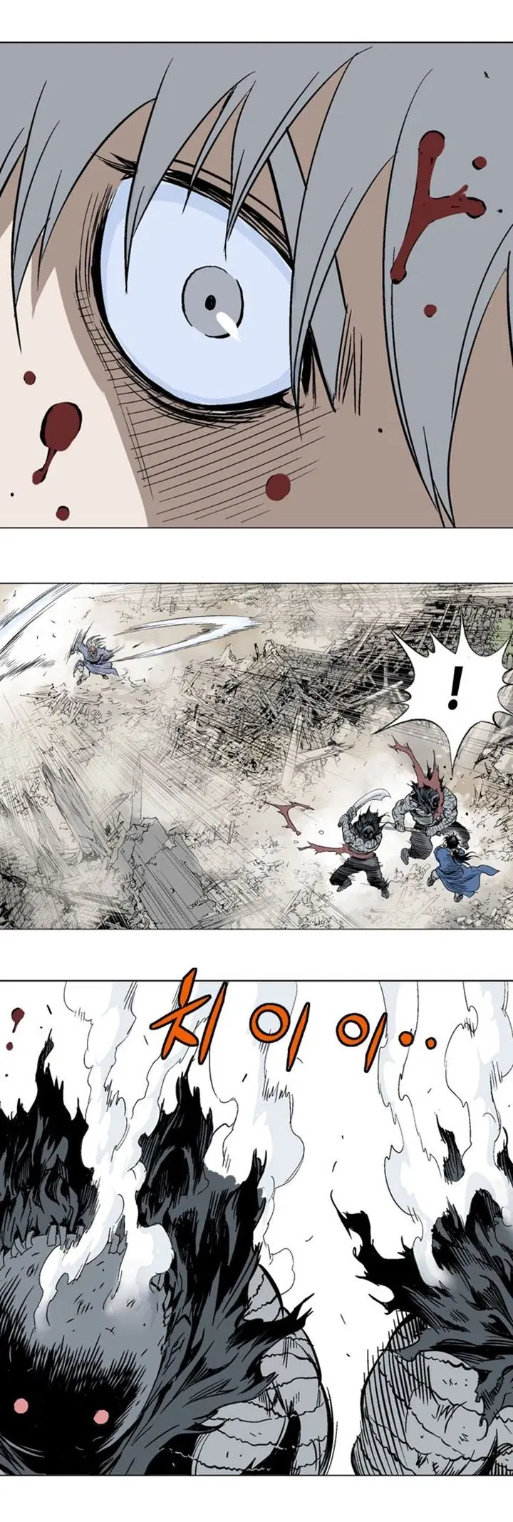 Gosu ตอนที่ 107 หน้า 20
