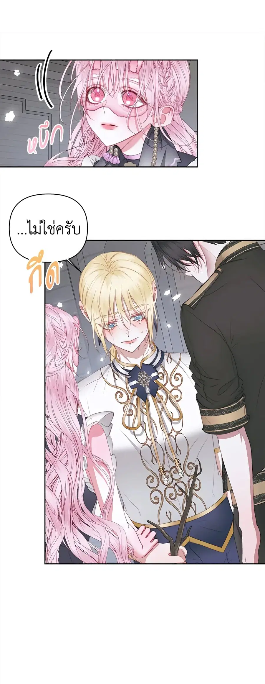 Becoming The Villain’s Family ตอนที่ 28 หน้า 9