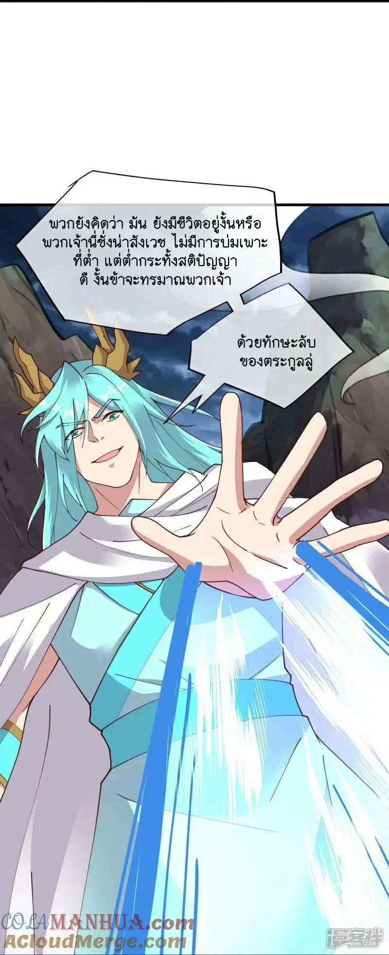 Peerless Battle Spirit ตอนที่ 584 หน้า 52