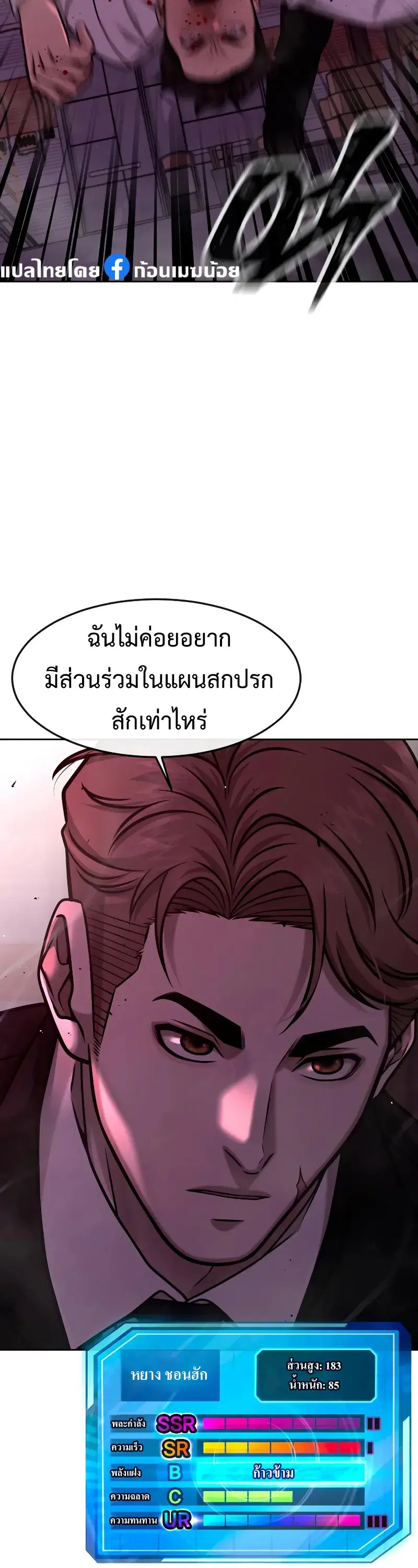 Quest Supremacy ตอนที่ 124 หน้า 32