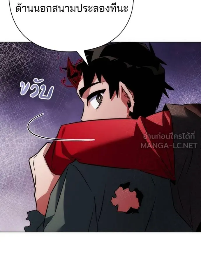 Night of the Ogre ตอนที่ 66 หน้า 45