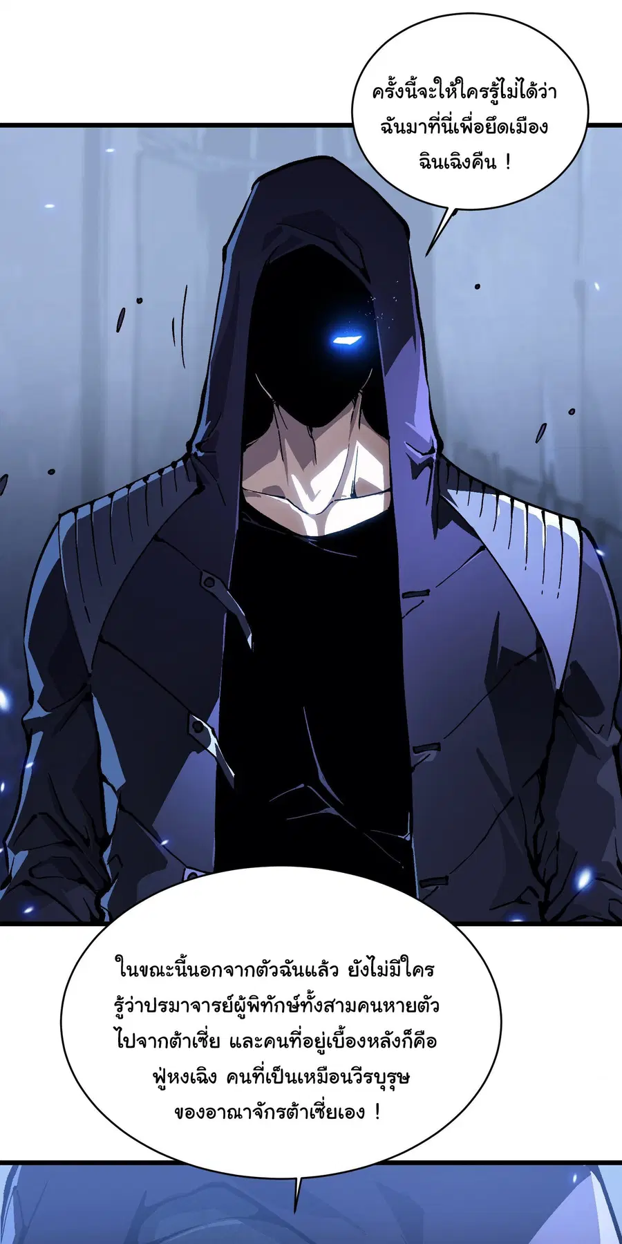 Martial Evolution: Start by Awakening the King of Monsters ตอนที่ 90 หน้า 5