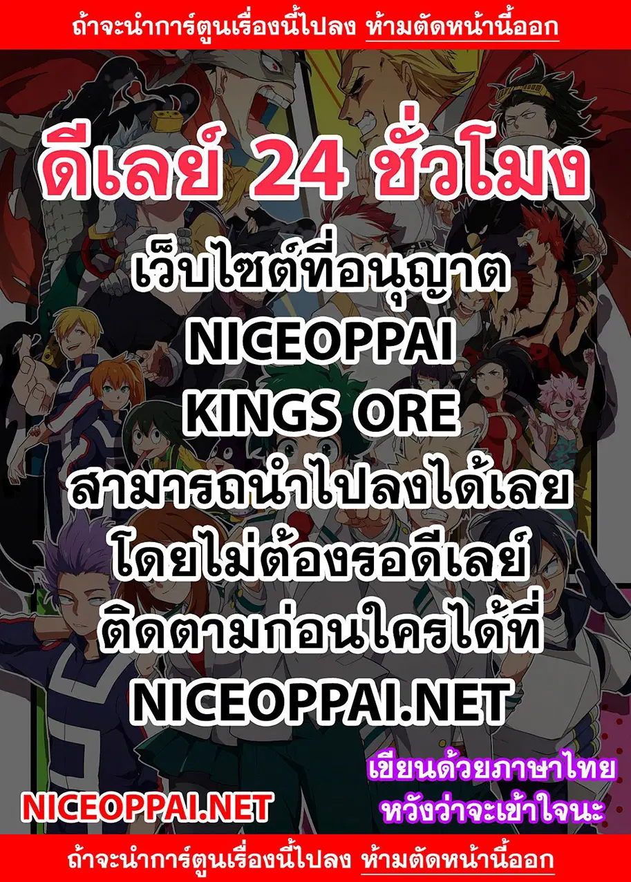 Boku no Hero Academia (My Hero Academia) ตอนที่ 242 หน้า 1