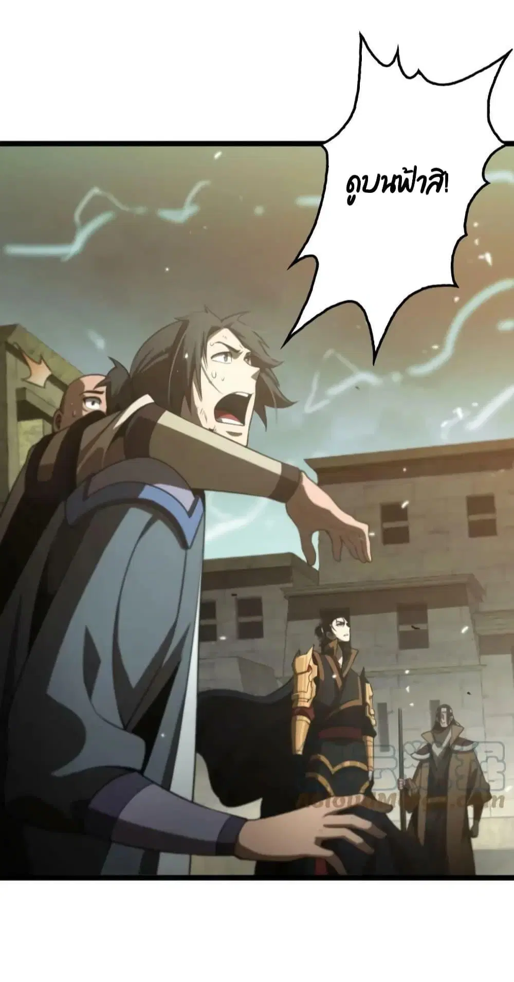 World’s Apocalypse Online ตอนที่ 169 หน้า 44